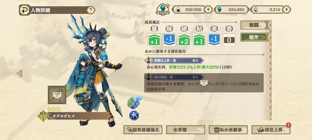 『天穂のサクナヒメ～ヒヌカ巡霊譚～』