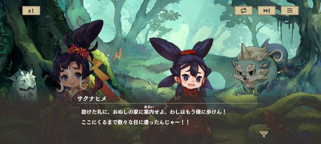 『天穂のサクナヒメ～ヒヌカ巡霊譚～』