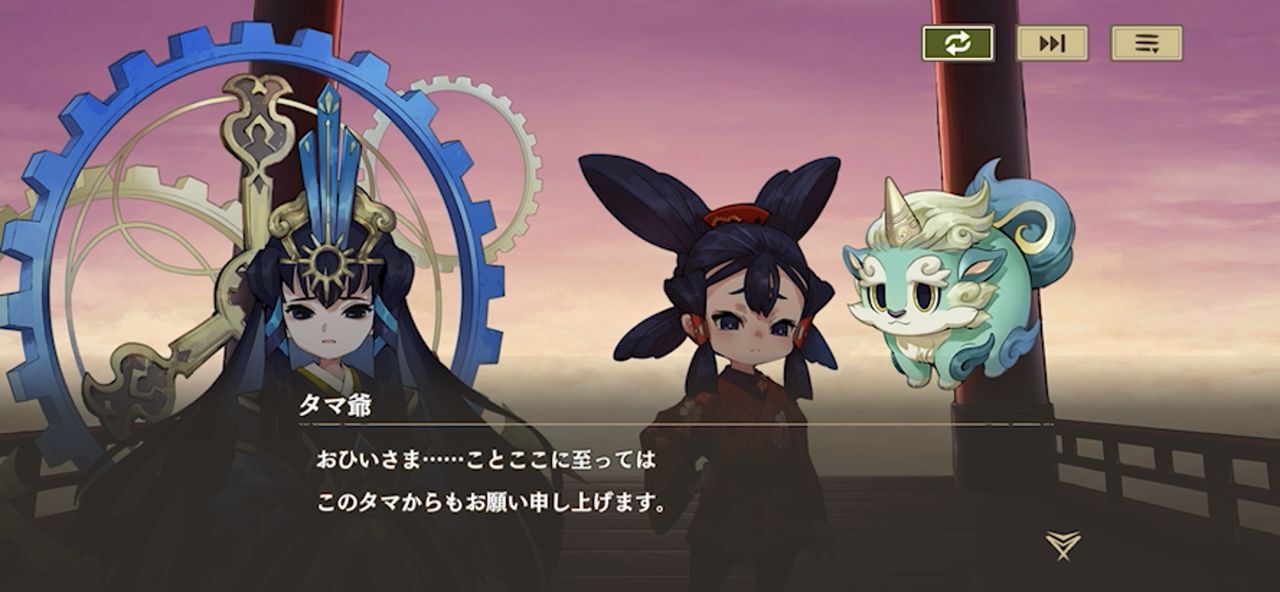 『天穂のサクナヒメ～ヒヌカ巡霊譚～』