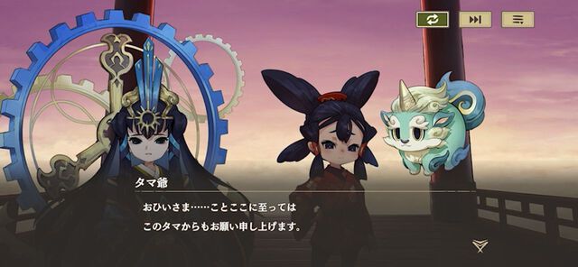 『天穂のサクナヒメ～ヒヌカ巡霊譚～』