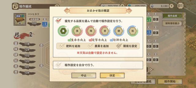 『天穂のサクナヒメ～ヒヌカ巡霊譚～』