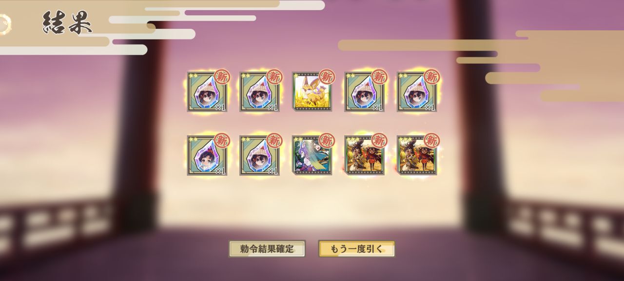 『天穂のサクナヒメ～ヒヌカ巡霊譚～』