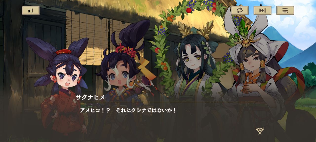 『天穂のサクナヒメ～ヒヌカ巡霊譚～』