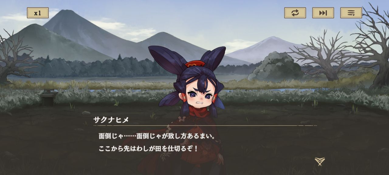 『天穂のサクナヒメ～ヒヌカ巡霊譚～』