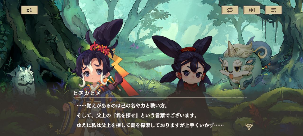 『天穂のサクナヒメ～ヒヌカ巡霊譚～』