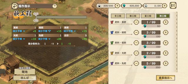 『天穂のサクナヒメ～ヒヌカ巡霊譚～』