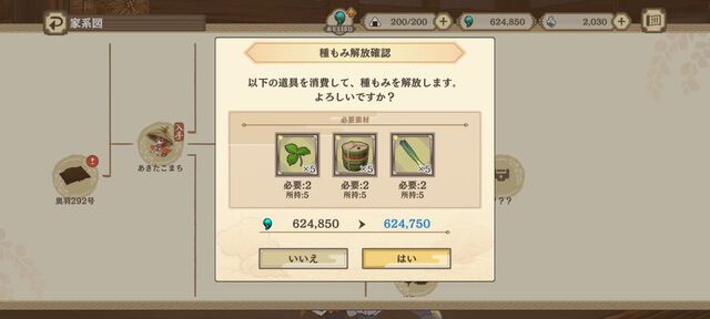 『天穂のサクナヒメ～ヒヌカ巡霊譚～』