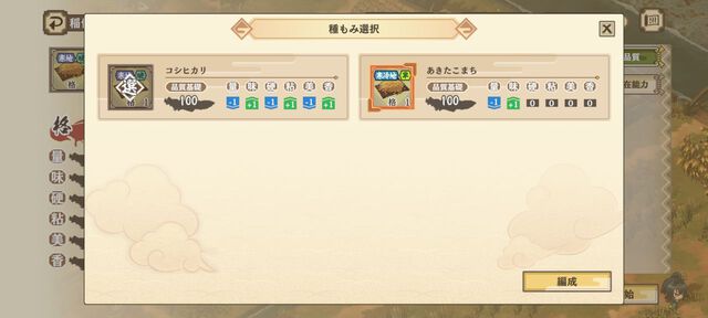 『天穂のサクナヒメ～ヒヌカ巡霊譚～』