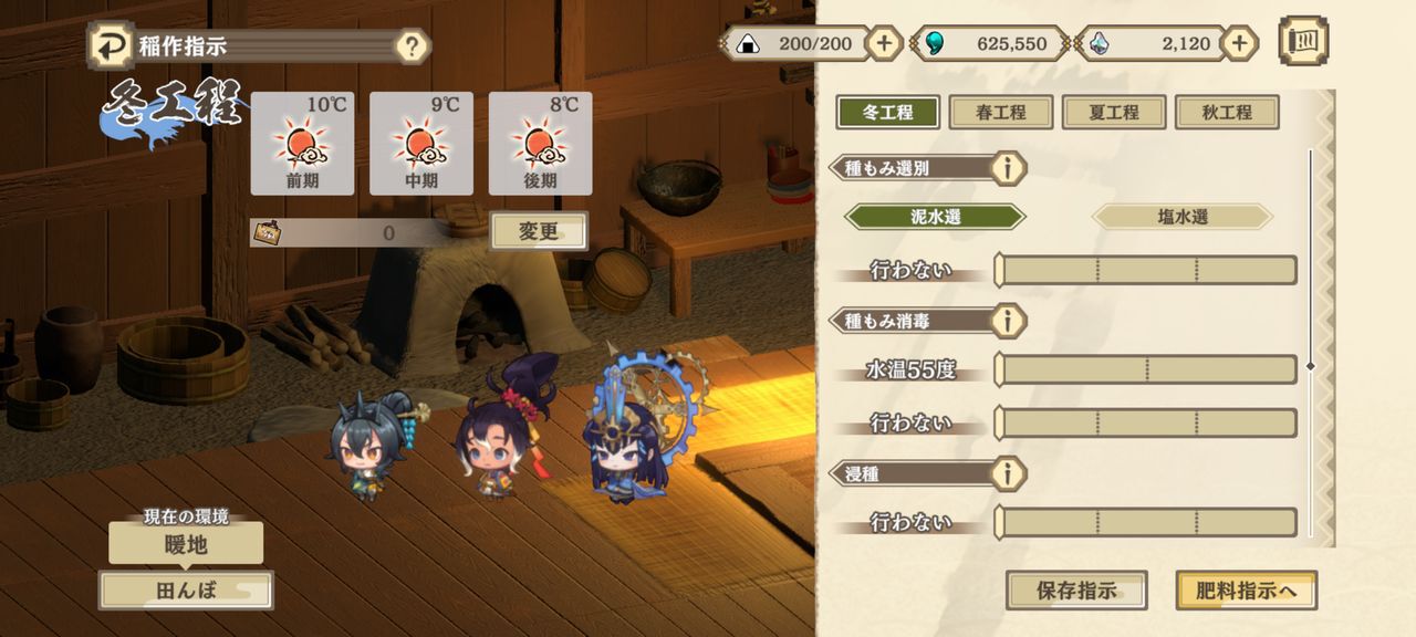 『天穂のサクナヒメ～ヒヌカ巡霊譚～』
