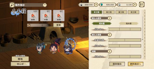 『天穂のサクナヒメ～ヒヌカ巡霊譚～』