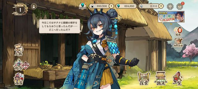 『天穂のサクナヒメ～ヒヌカ巡霊譚～』