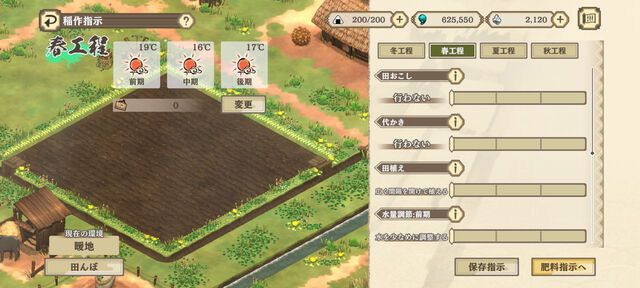 『天穂のサクナヒメ～ヒヌカ巡霊譚～』