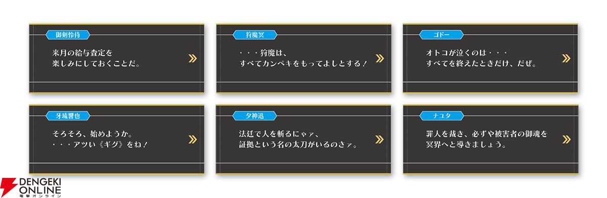 逆転裁判』歴代検事のオンラインくじ登場。選べるアクリルパネルや