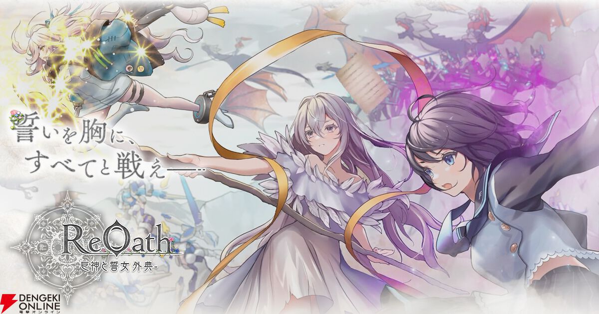 サービス終了情報まとめ（スマホゲーム・ソシャゲなど）【2025年11月】