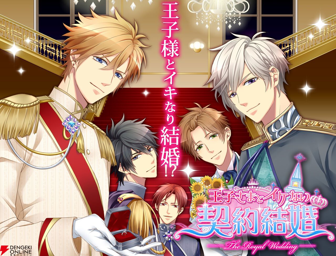 サービス終了情報まとめ（スマホゲーム・ソシャゲなど）【2025年11月】
