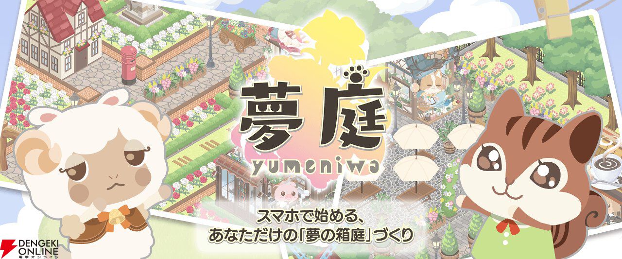 サービス終了情報まとめ（スマホゲーム・ソシャゲなど）【2025年11月】