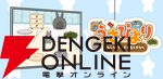 サービス終了情報まとめ（スマホゲーム・ソシャゲなど）【2025年11月】