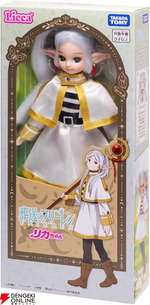 画像2/6＞『葬送のフリーレン』リカちゃんが予約受付中。特徴的な耳や