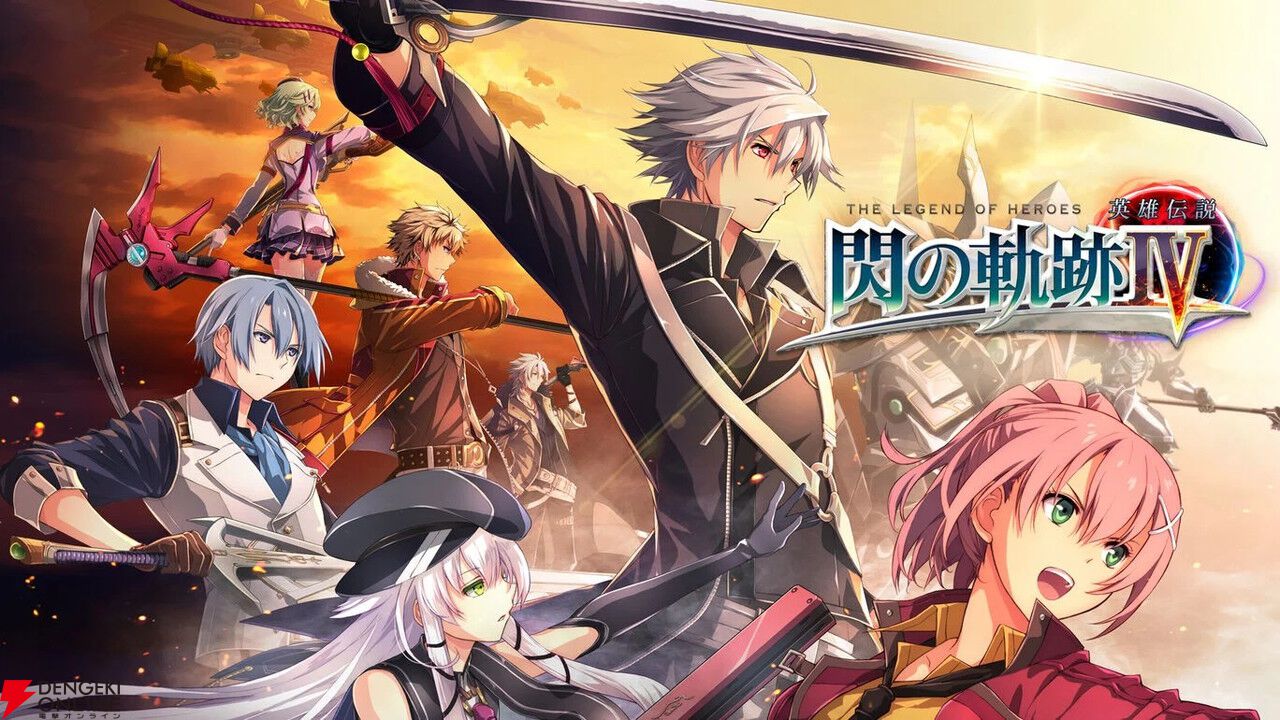 Switch 英雄伝説 閃の軌跡 1＆2＆3＆4 4作品セット Switch 英雄伝説 閃の軌跡 1＆2＆3＆4 4作品セット Switch 英雄伝説 閃