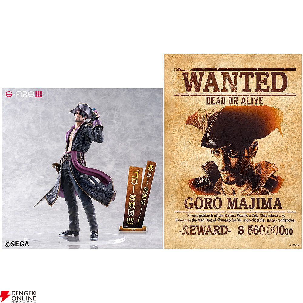 龍が如く8外伝』キャプテン真島（真島吾朗）フィギュアが予約受付中