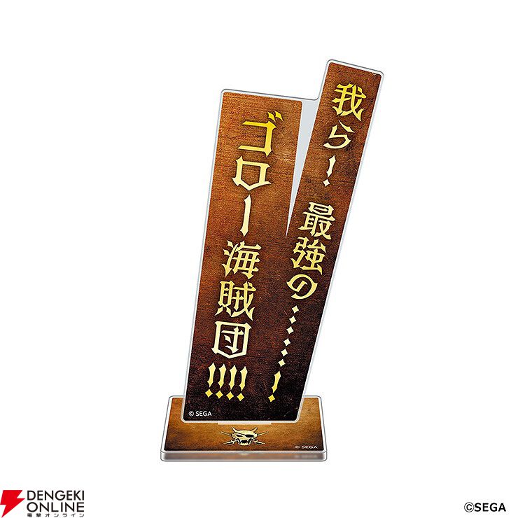 龍が如く8外伝』キャプテン真島（真島吾朗）フィギュアが予約受付中