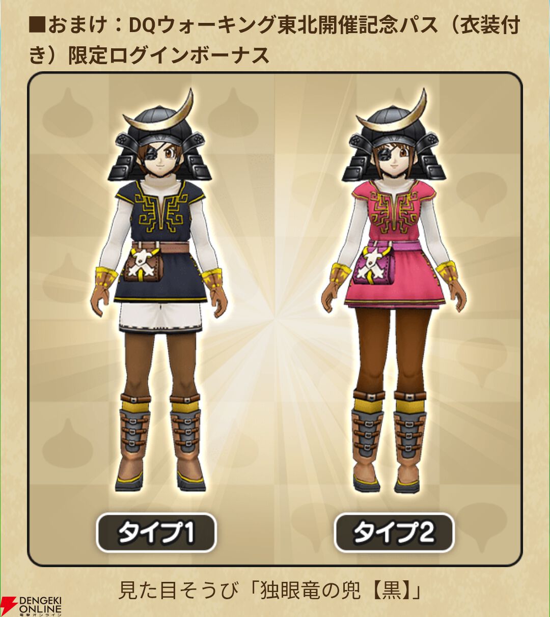 ドラクエウォーク』3日間限定の足軽スライム討伐チャレンジはじまる