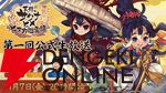 新作『天穂のサクナヒメ～ヒヌカ巡霊譚～』第一回公式生放送が11/7配信。声優陣が出演し初解禁情報を紹介