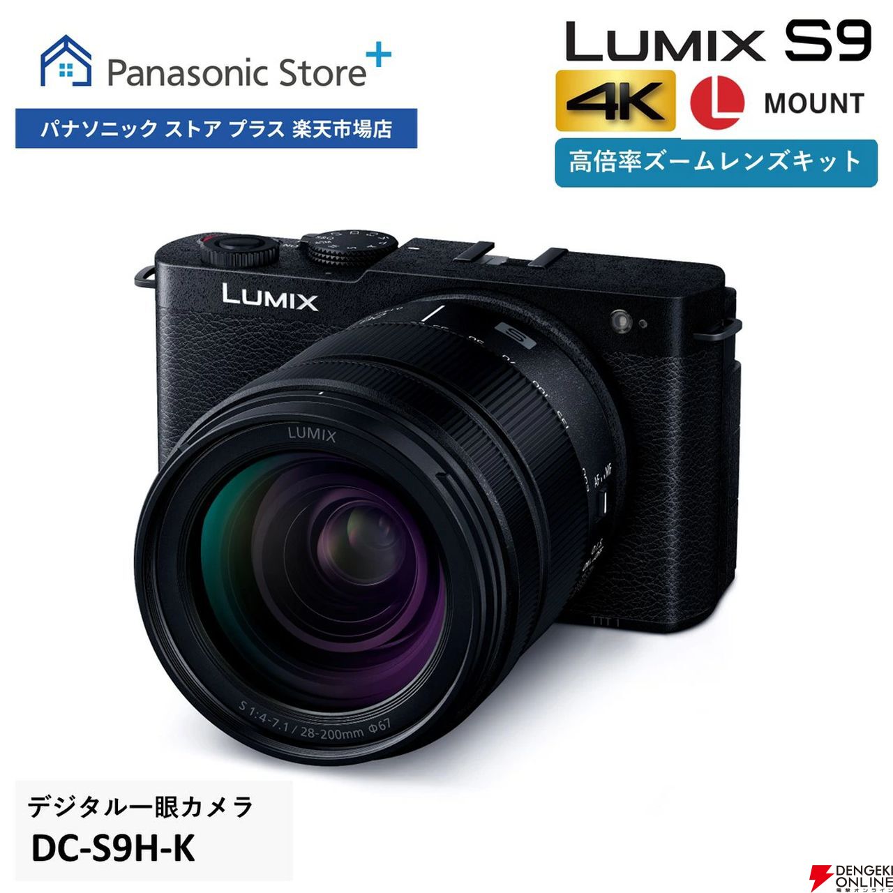 画像5/6＞パナソニックのフルサイズミラーレス一眼カメラ『ルミックスS