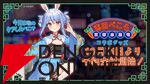 【ホロライブ】兎田ぺこらさんと京都念慈菴のコラボグッズが予約開始。「今日は喉のケアしたぺこ？」
