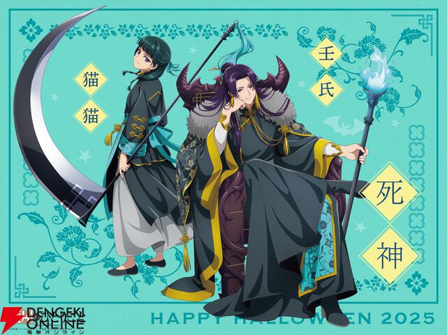 『薬屋のひとりごと』