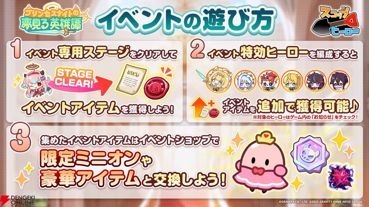 パズルRPG『スコップヒーロー』新ヒーロー“SSR 姫騎士 エリーゼ”登場。光属性のバフで味方をサポート