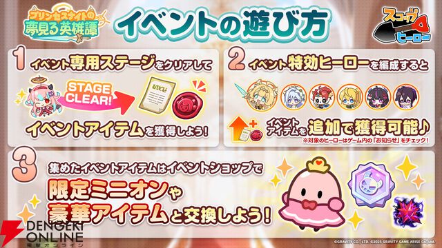 パズルRPG『スコップヒーロー』新ヒーロー“SSR 姫騎士 エリーゼ”登場。光属性のバフで味方をサポート