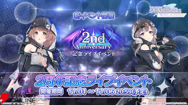 『アイドルマスター シャイニーカラーズ Song for Prism（シャニソン）』