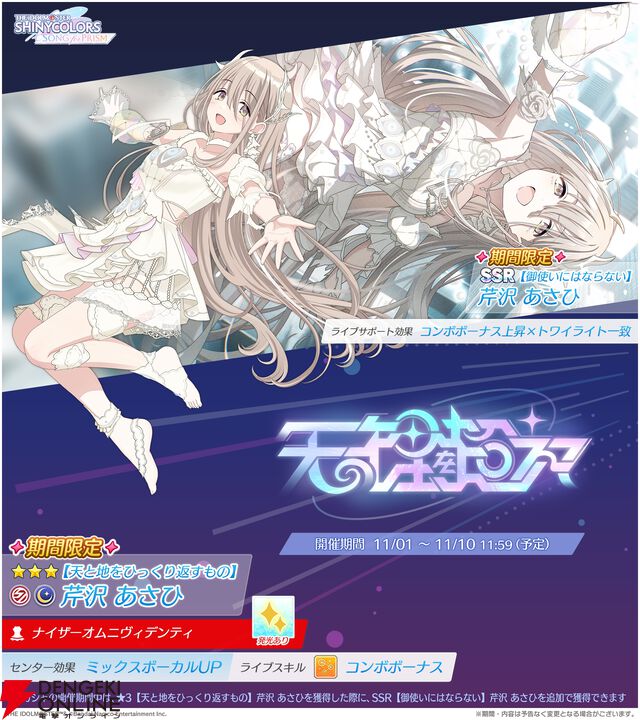 『アイドルマスター シャイニーカラーズ Song for Prism（シャニソン）』