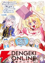武闘派令嬢の婚活ラブコメディ『逃がした魚は大きかったが釣りあげた魚が大きすぎた件』が2026年春アニメ化