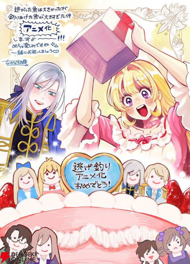 武闘派令嬢の婚活ラブコメディ『逃がした魚は大きかったが釣りあげた魚が大きすぎた件』が2026年春アニメ化