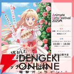 武闘派令嬢の婚活ラブコメディ『逃がした魚は大きかったが釣りあげた魚が大きすぎた件』が2026年春アニメ化