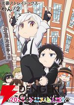 アニメ『文豪ストレイドッグス わん！』2期が決定。2026年に“わん！”だふるな日常が再び！