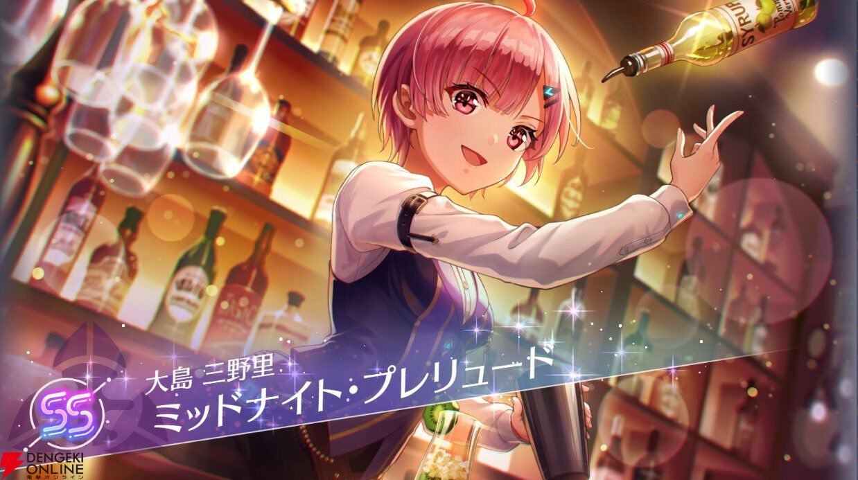 ヘブバン攻略】SSレゾナンス大島三野里（ミッドナイト・プレリュード