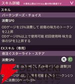 【ヘブバン攻略】SSレゾナンス大島三野里（ミッドナイト・プレリュード）はEXスキル＆スキルにODゲージを使用。仲間へのトークン配布も可能【ヘブンバーンズレッド日記#229】