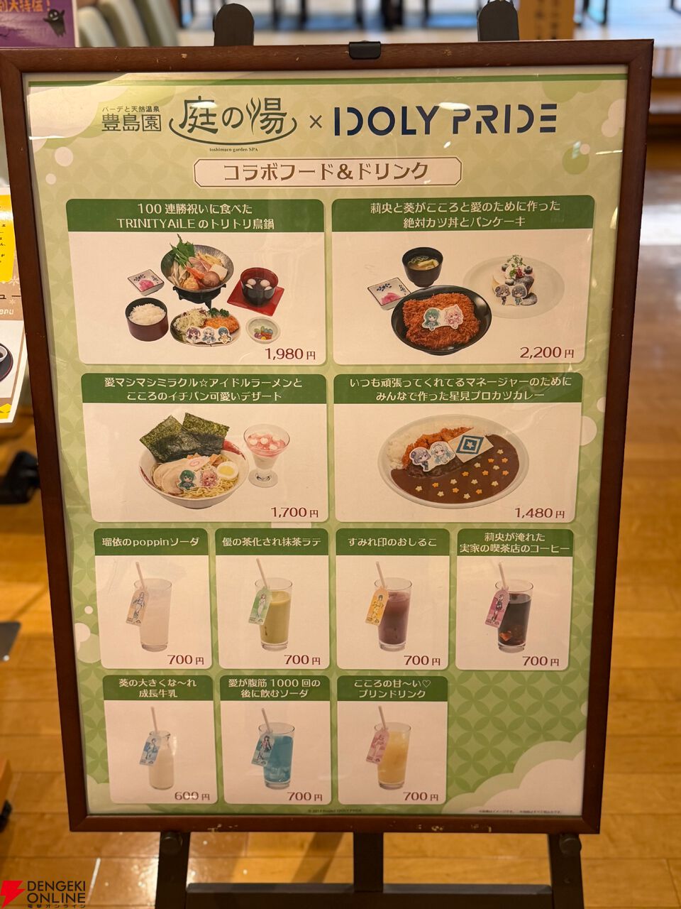 『アイプラ』浴衣姿のリズノワ・トリエルが可愛すぎてグッズ全買い。トリエル鍋、愛のラーメンなどコラボフードも最高だった“庭の湯”コラボ感想【ことめぐのアイプラ日記#6】