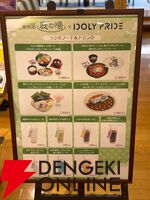 『アイプラ』浴衣姿のリズノワ・トリエルが可愛すぎてグッズ全買い。トリエル鍋、愛のラーメンなどコラボフードも最高だった“庭の湯”コラボ感想【ことめぐのアイプラ日記#6】