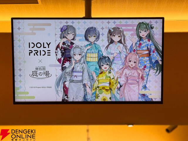 『アイプラ』浴衣姿のリズノワ・トリエルが可愛すぎてグッズ全買い。トリエル鍋、愛のラーメンなどコラボフードも最高だった“庭の湯”コラボ感想【ことめぐのアイプラ日記#6】