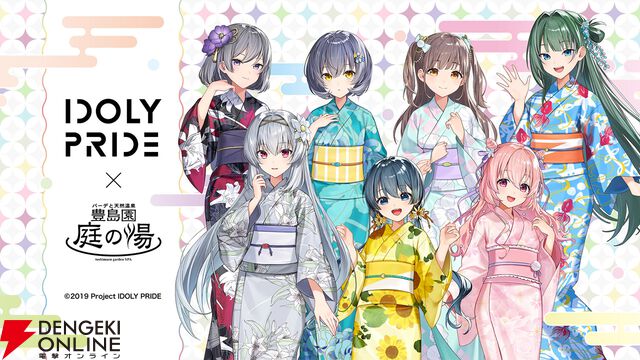 『アイプラ』浴衣姿のリズノワ・トリエルが可愛すぎてグッズ全買い。トリエル鍋、愛のラーメンなどコラボフードも最高だった“庭の湯”コラボ感想【ことめぐのアイプラ日記#6】