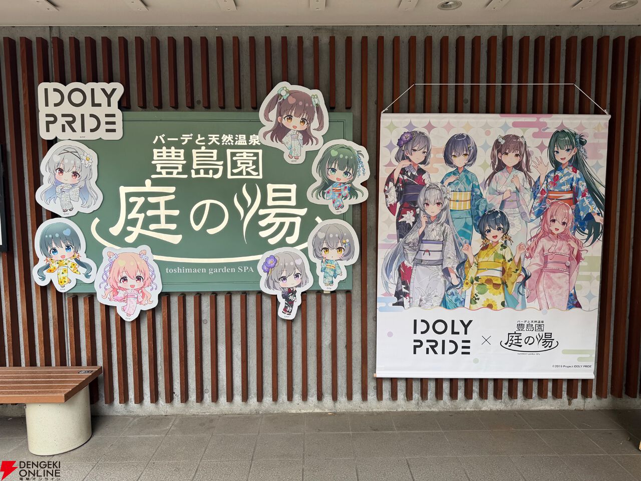 『アイプラ』浴衣姿のリズノワ・トリエルが可愛すぎてグッズ全買い。トリエル鍋、愛のラーメンなどコラボフードも最高だった“庭の湯”コラボ感想【ことめぐのアイプラ日記#6】