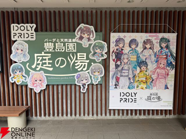 『アイプラ』浴衣姿のリズノワ・トリエルが可愛すぎてグッズ全買い。トリエル鍋、愛のラーメンなどコラボフードも最高だった“庭の湯”コラボ感想【ことめぐのアイプラ日記#6】