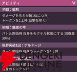 【ヘブバン攻略】SS大島五十鈴（夜語りのひとしずく）はトークンを消費するEXスキル＆スキルを習得。トークンと士気を上げられるのも便利なバッファー【ヘブンバーンズレッド日記#230】