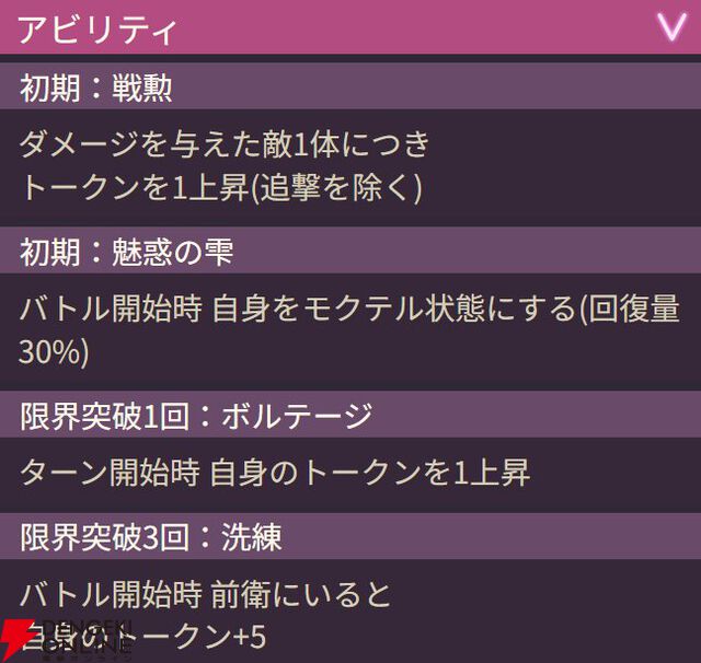 【ヘブバン攻略】SS大島五十鈴（夜語りのひとしずく）はトークンを消費するEXスキル＆スキルを習得。トークンと士気を上げられるのも便利なバッファー【ヘブンバーンズレッド日記#230】