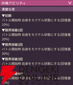 【ヘブバン攻略】SS大島五十鈴（夜語りのひとしずく）はトークンを消費するEXスキル＆スキルを習得。トークンと士気を上げられるのも便利なバッファー【ヘブンバーンズレッド日記#230】