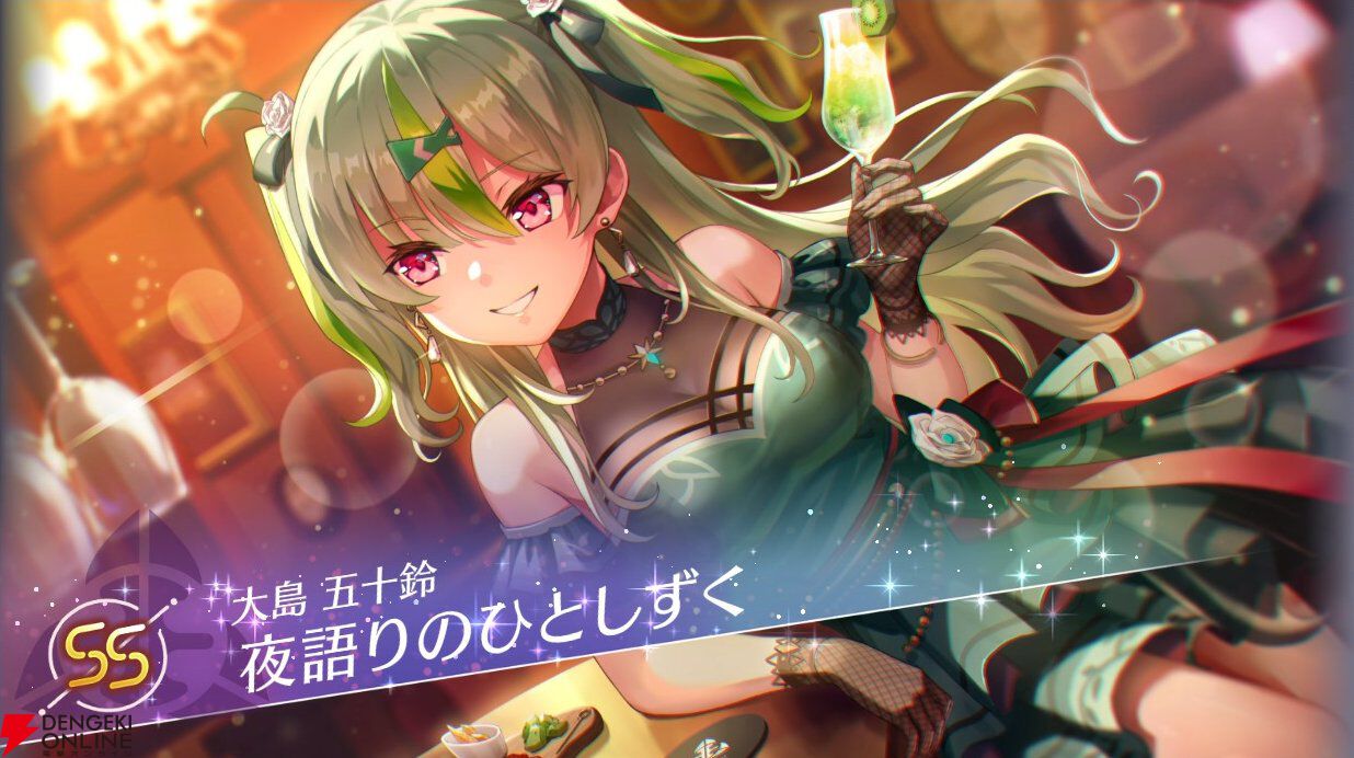 ヘブバン攻略】SS大島五十鈴（夜語りのひとしずく）はトークンを消費